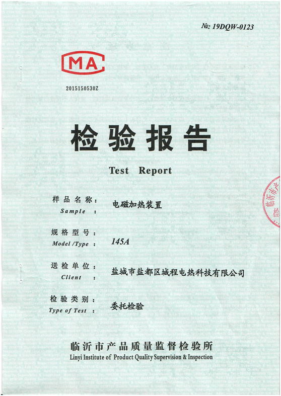 質(zhì)檢報(bào)告